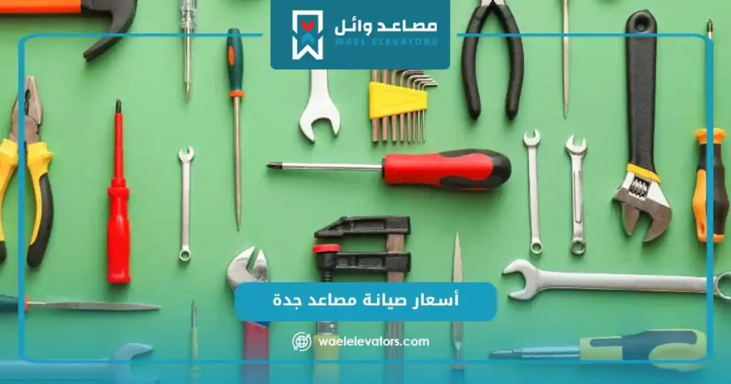 أسعار صيانة مصاعد جدة