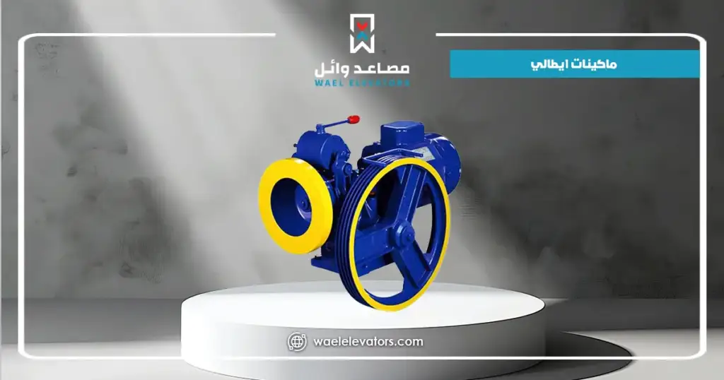 ماكينات ايطالي